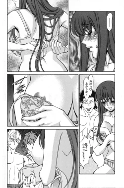 Page 68 of Miaki♥Hitamuki Vol.2