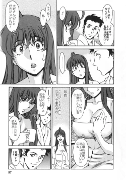 Page 96 of Miaki♥Hitamuki Vol.2