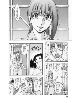Page 9 of Miaki♥Hitamuki Vol.2