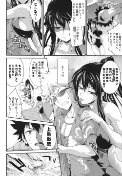 Page 5 of Amakusa Moyou na Nana %