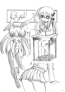 Page 18 of Shoujo ☆ Mousou