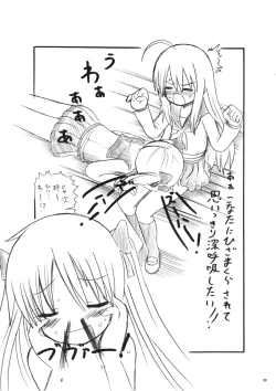 Page 23 of Shoujo ☆ Mousou