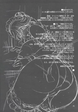 Page 20 of Shin Koi Maid