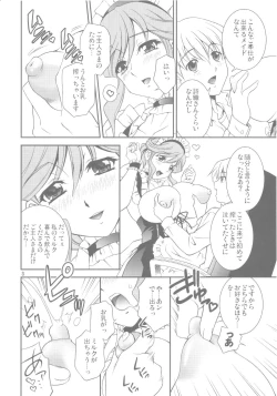 Page 5 of Shin Koi Maid