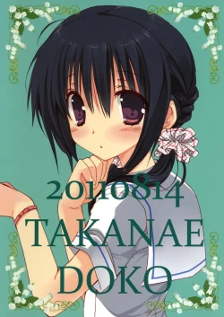 Page 22 of Imouto no Otetsudai