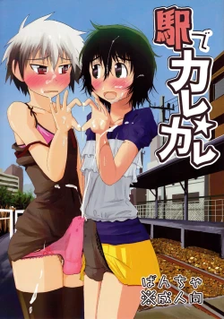 Page 1 of Eki de Karekare