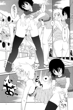 Page 5 of Eki de Karekare