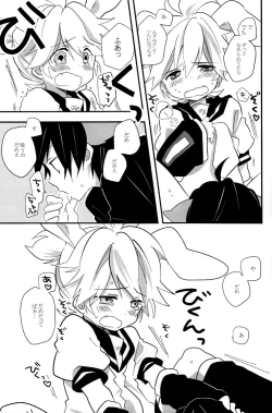 Page 19 of Ookamichan