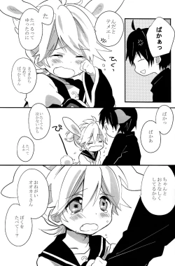 Page 21 of Ookamichan