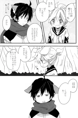 Page 5 of Ookamichan