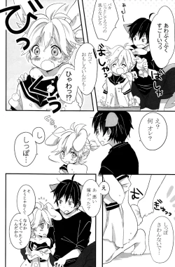 Page 8 of Ookamichan