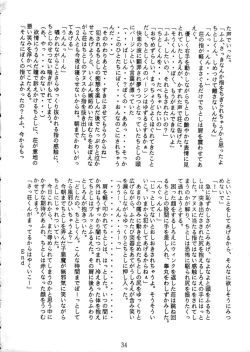 Page 34 of CONDENSE MILK