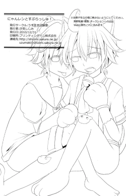 Page 26 of Nyan Len to Splash!