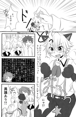 Page 4 of Nyan Len to Splash!