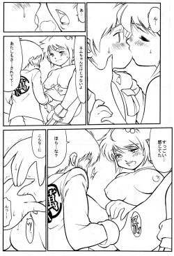 Page 20 of Nemu-kun no Oshigoto