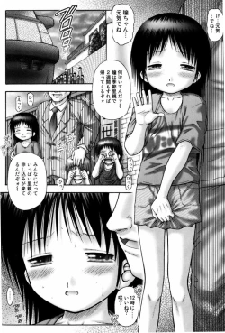 Page 118 of Kodomo Kaikan