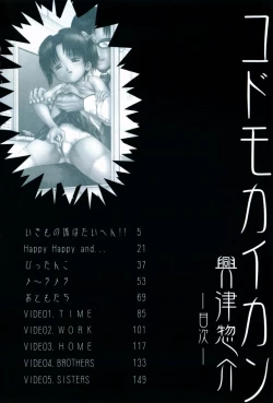 Page 6 of Kodomo Kaikan