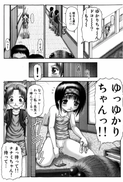 Page 81 of Kodomo Kaikan