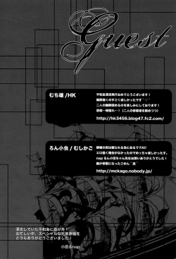 Page 16 of Heiwajima Hyouryuu