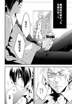 Page 18 of Heiwajima Hyouryuu