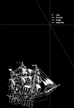 Page 2 of Heiwajima Hyouryuu