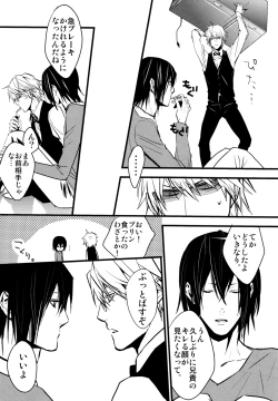 Page 5 of Heiwajima Hyouryuu