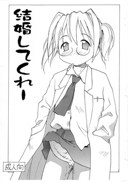 Download Kekkon Shite Kure