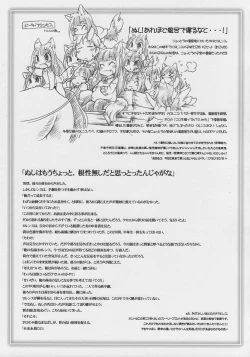 Page 10 of Ookami no Chotto H na Hanashi