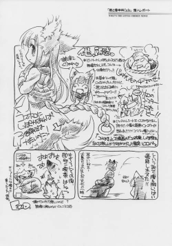 Page 13 of Ookami no Chotto H na Hanashi