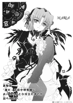 Page 21 of HAYATE IN WONDERLAND