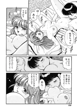 Page 108 of akogare hakusho