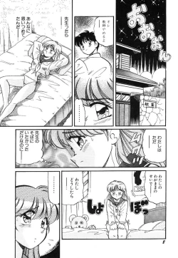 Page 10 of akogare hakusho