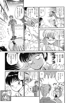 Page 155 of akogare hakusho