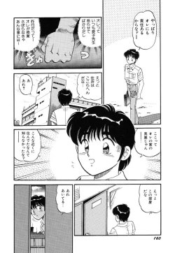 Page 162 of akogare hakusho