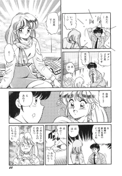 Page 27 of akogare hakusho