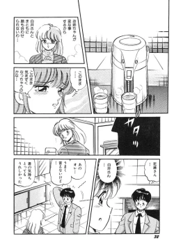 Page 34 of akogare hakusho