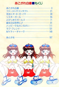 Page 4 of akogare hakusho