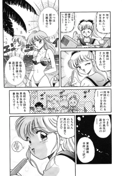 Page 59 of akogare hakusho