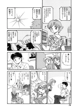 Page 76 of akogare hakusho