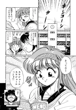 Page 94 of akogare hakusho