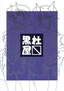 Page 22 of Hima na Jintatsu