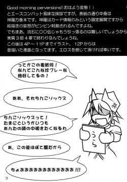 Page 2 of Hima na Jintatsu