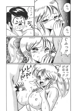 Page 201 of Ruru wa D-cup