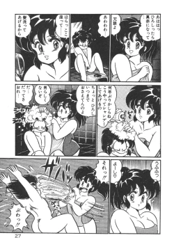Page 28 of Ruru wa D-cup