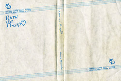 Download Ruru wa D-cup