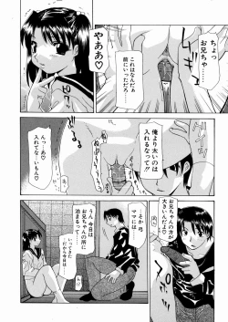 Page 109 of LOVE Imouto