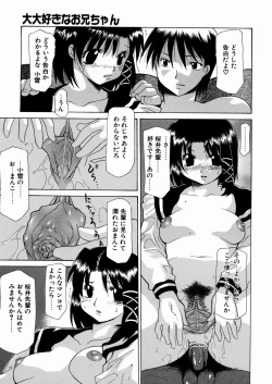 Page 134 of LOVE Imouto
