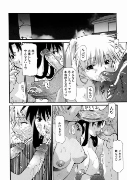 Page 151 of LOVE Imouto
