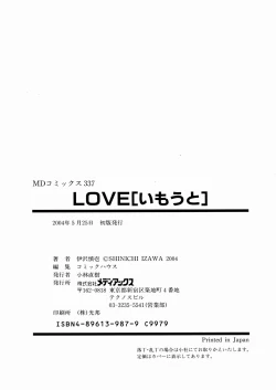 Page 162 of LOVE Imouto