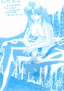 Page 164 of LOVE Imouto